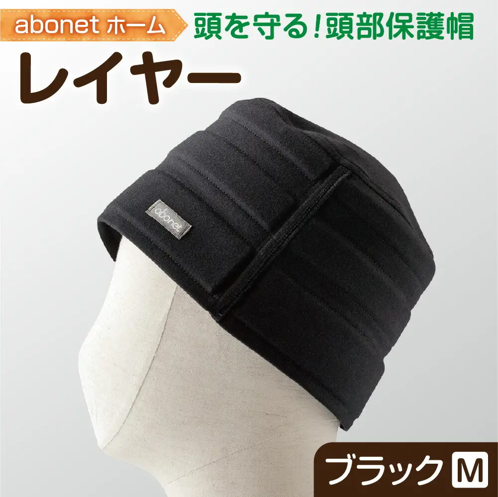 2173 abonetホーム　レイヤー ブラック M