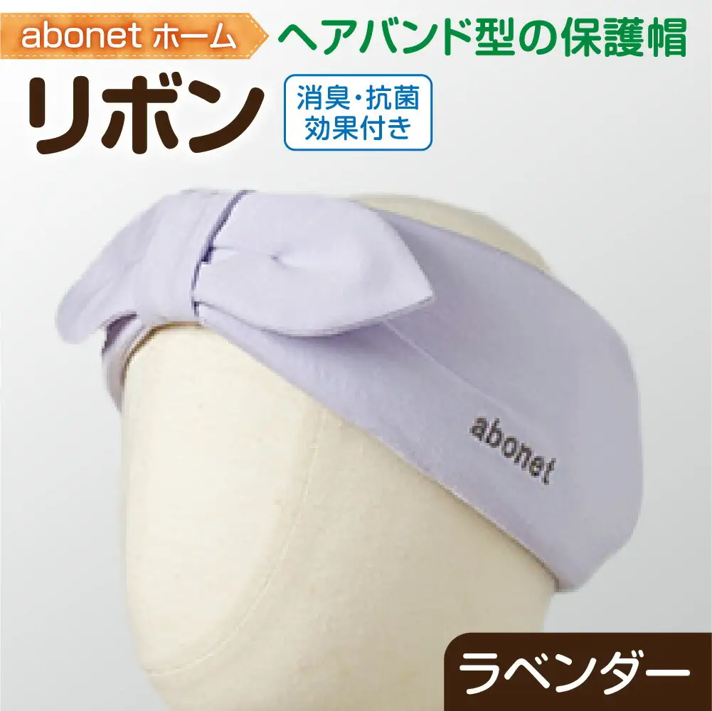 2172 abonetホーム　リボン ラベンダー ワンサイズ(55-57cm)