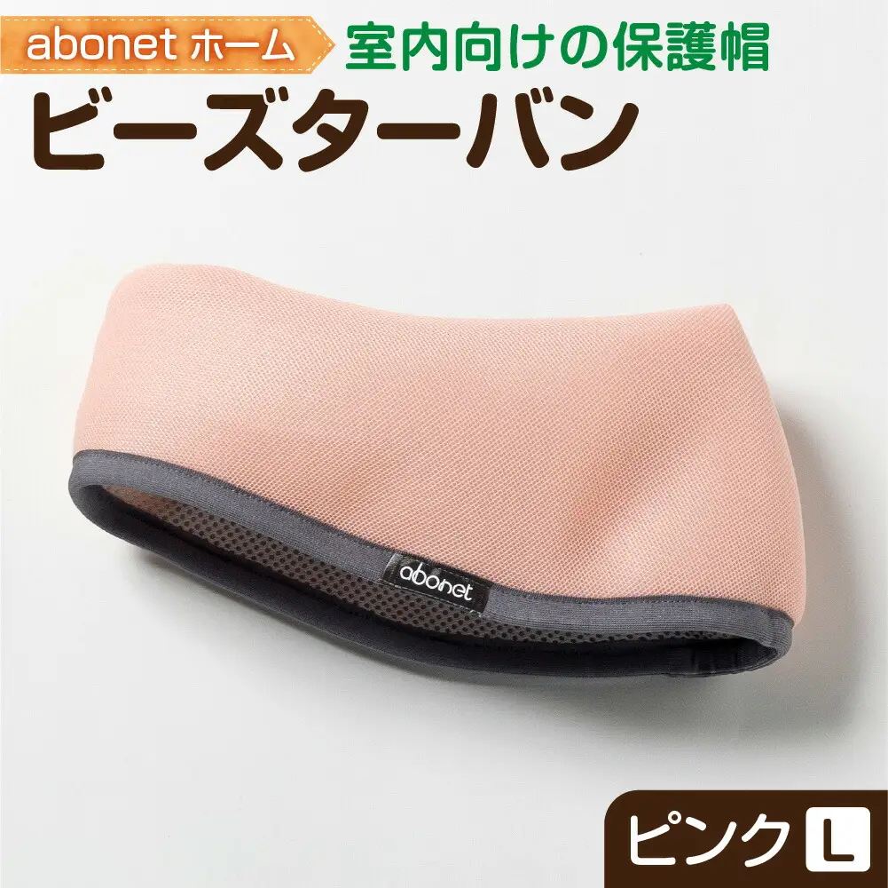 2175 abonetホーム　ビーズターバン ピンク L