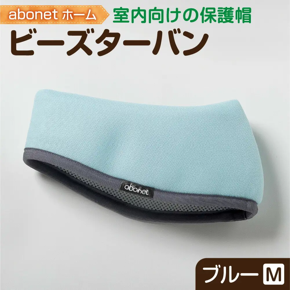 2175 abonetホーム　ビーズターバン ブルー M