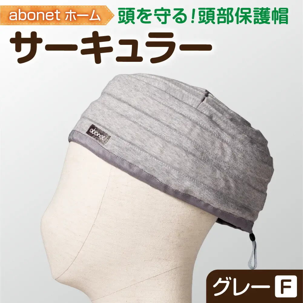 2174 abonetホーム　サーキュラー グレー フリーサイズ