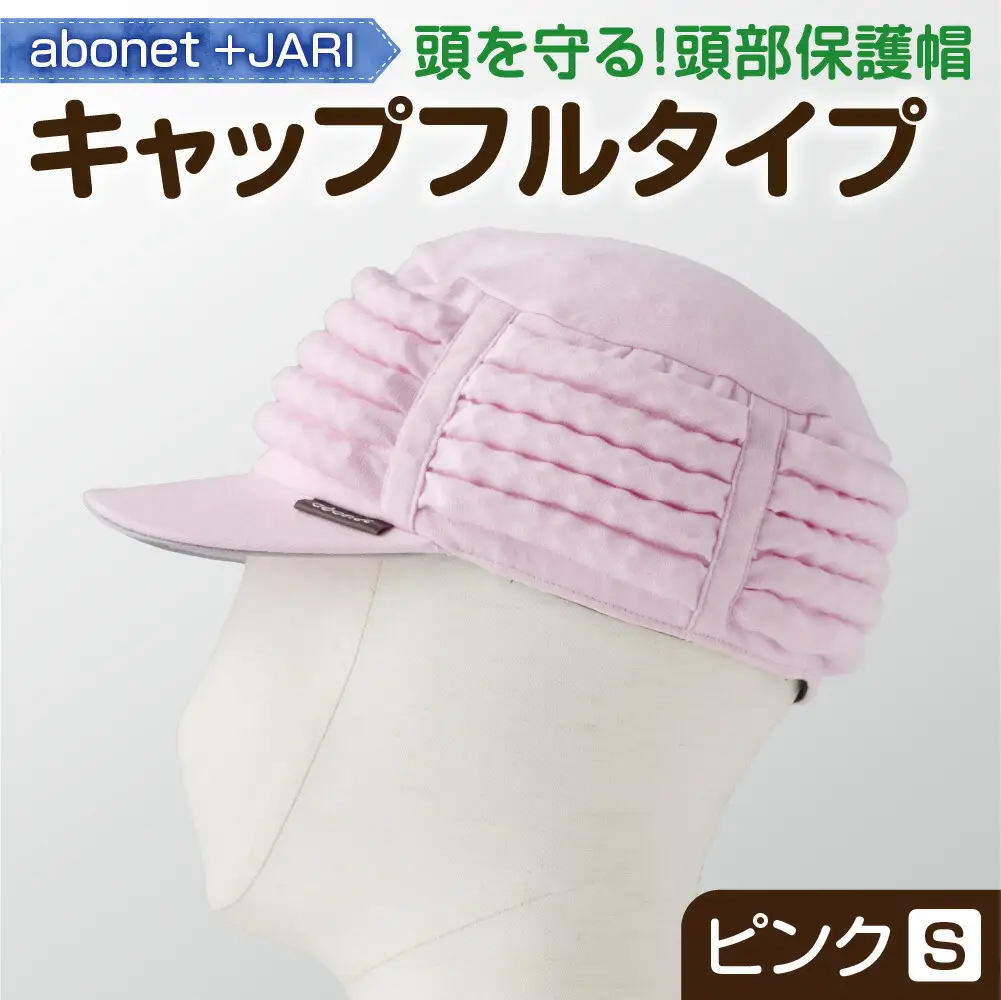 2083 abonet+JARI　キャップフルタイプ ピンク S
