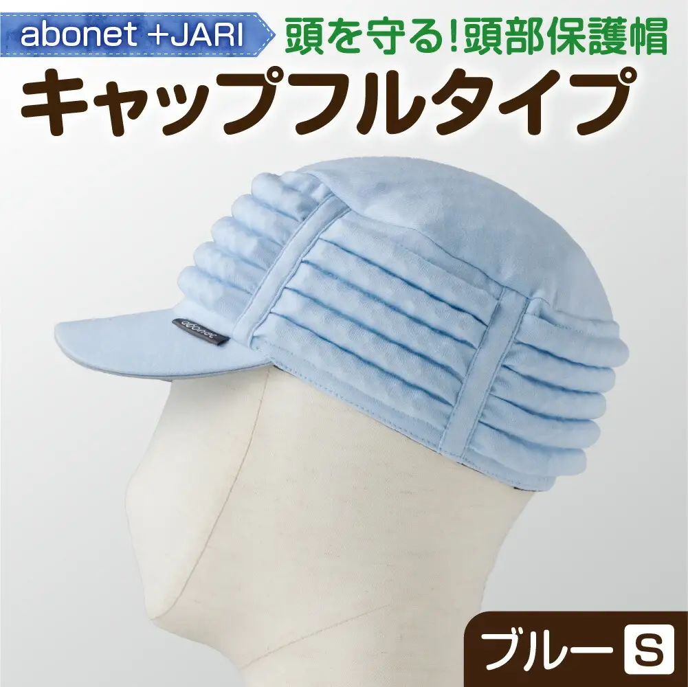 2083 abonet+JARI　キャップフルタイプ ブルー S