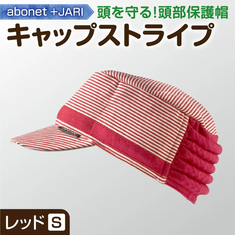 2084 abonet+JARI　キャップストライプ レッド  S