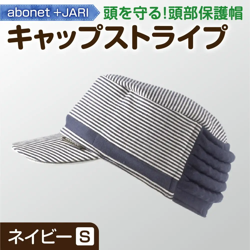 2084 abonet+JARI　キャップストライプ ネイビー S