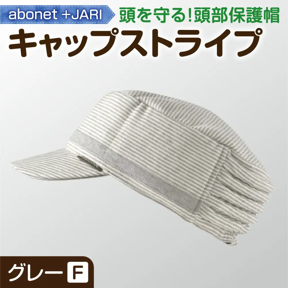 2084 abonet+JARI　キャップストライプ グレー フリーサイズ 
