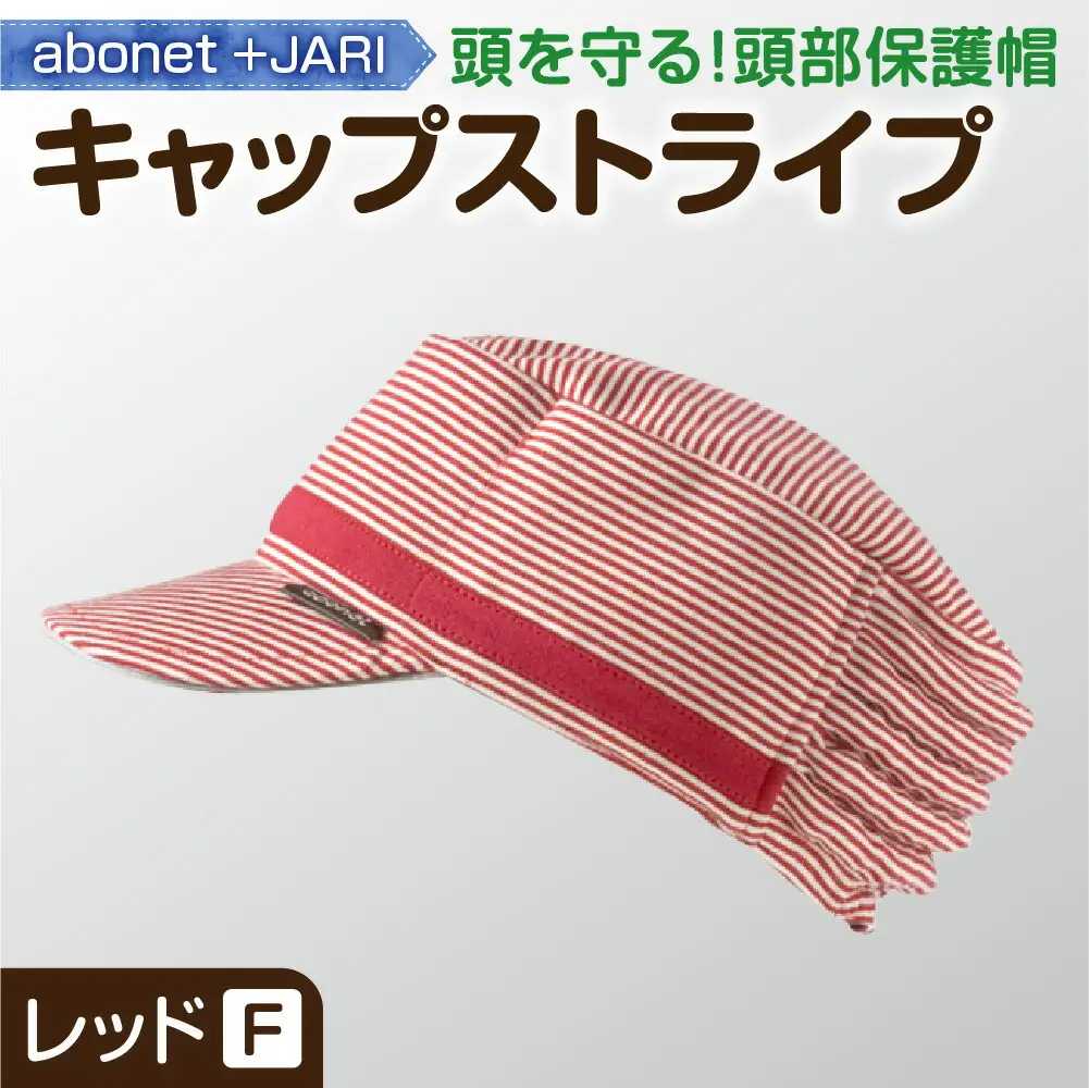 2084 abonet+JARI　キャップストライプ レッド  フリーサイズ