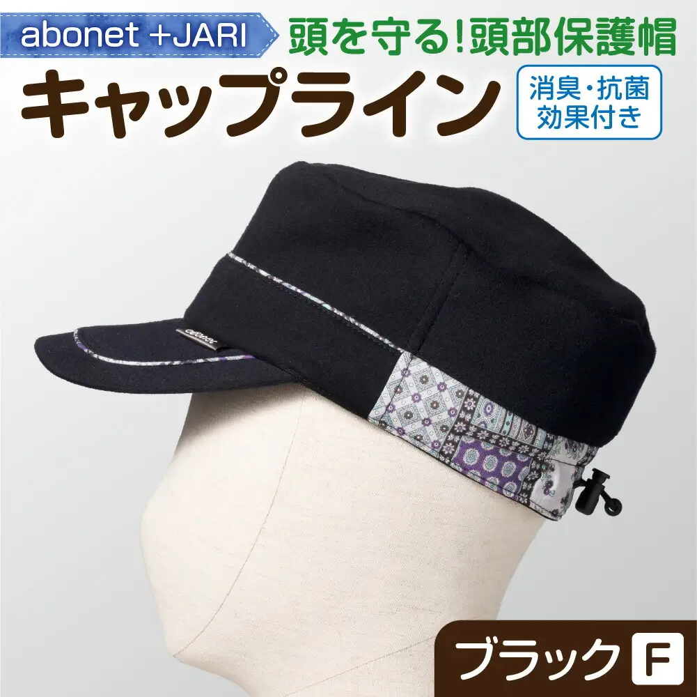 2086 abonet+JARI　キャップライン ブラック フリーサイズ