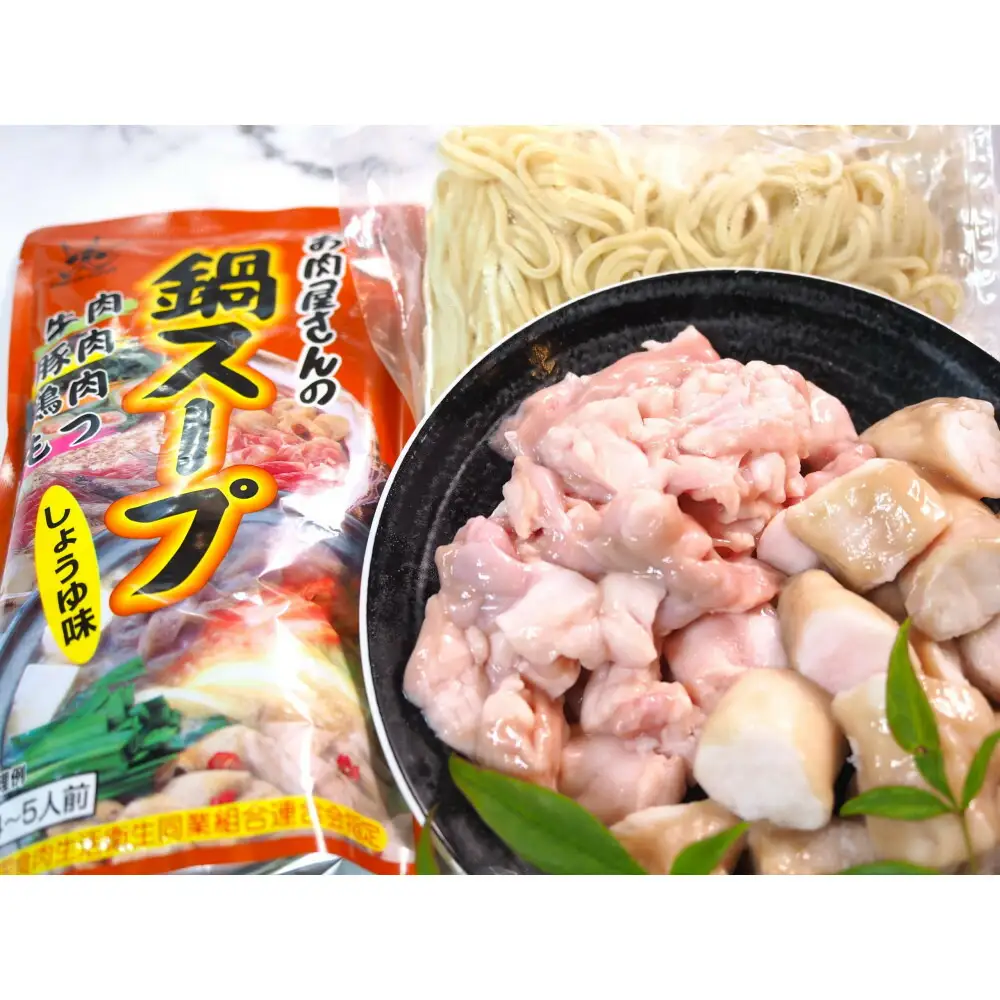 博多もつ鍋 小腸+丸腸セットしょうゆ味（4～5人前） | セット 食品 加工食品 なべ もつ鍋 人気 おすすめ 送料無料