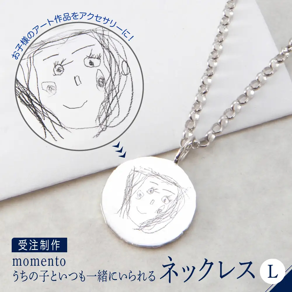 【momento】シルバー うちの子といつも一緒にいられる ネックレス-L(受注制作）
