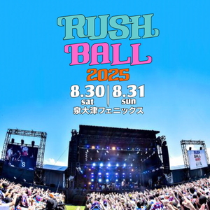 RUSH BALL 2025 8/31（日） 1DAY/キッズチケット（小学生） ※2025年8月中旬～8月下旬頃に順次発送予定