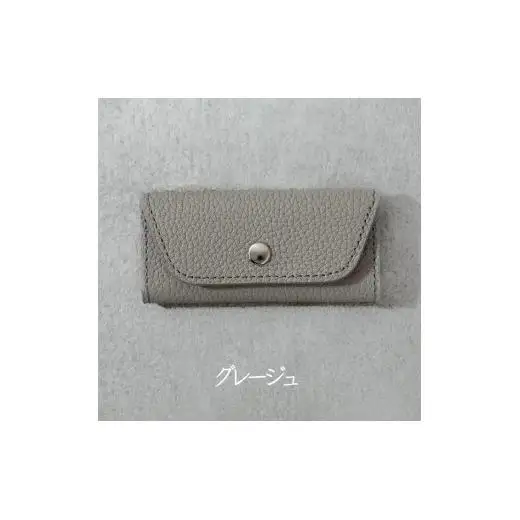 スリムキーケース３連 Liete グレージュ 日本製 革製品 本革 レザー 手作り