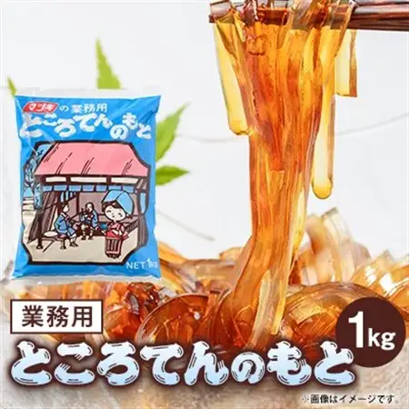 業務用ところてんの素　1kg【1634061】