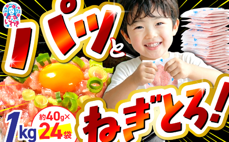 【ねぎとろ】ねぎとろ 約1kg