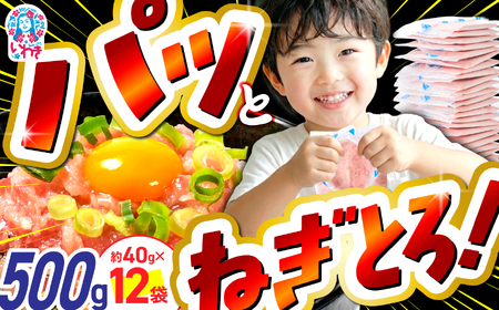 【ねぎとろ】ねぎとろ 500g