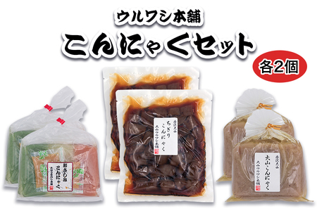 ウルワシ本舗 こんにゃくセット [0251]