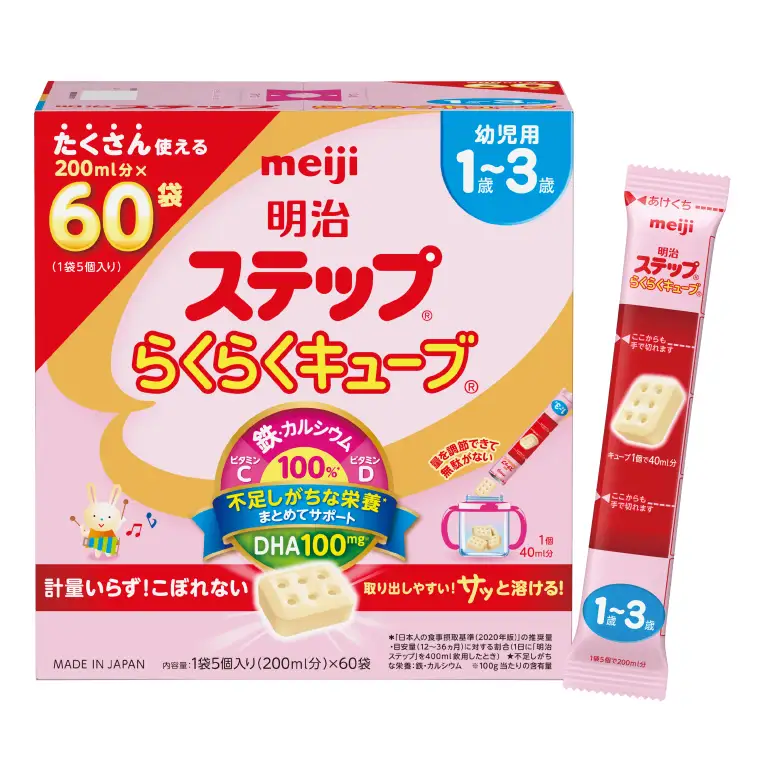 明治ステップ らくらくキューブ　60袋×1箱【埼玉県　春日部市　明治　粉ミルク　フォローアップミルク　ベビー用品　出産祝い　赤ちゃん　子育て】（CZ016）
