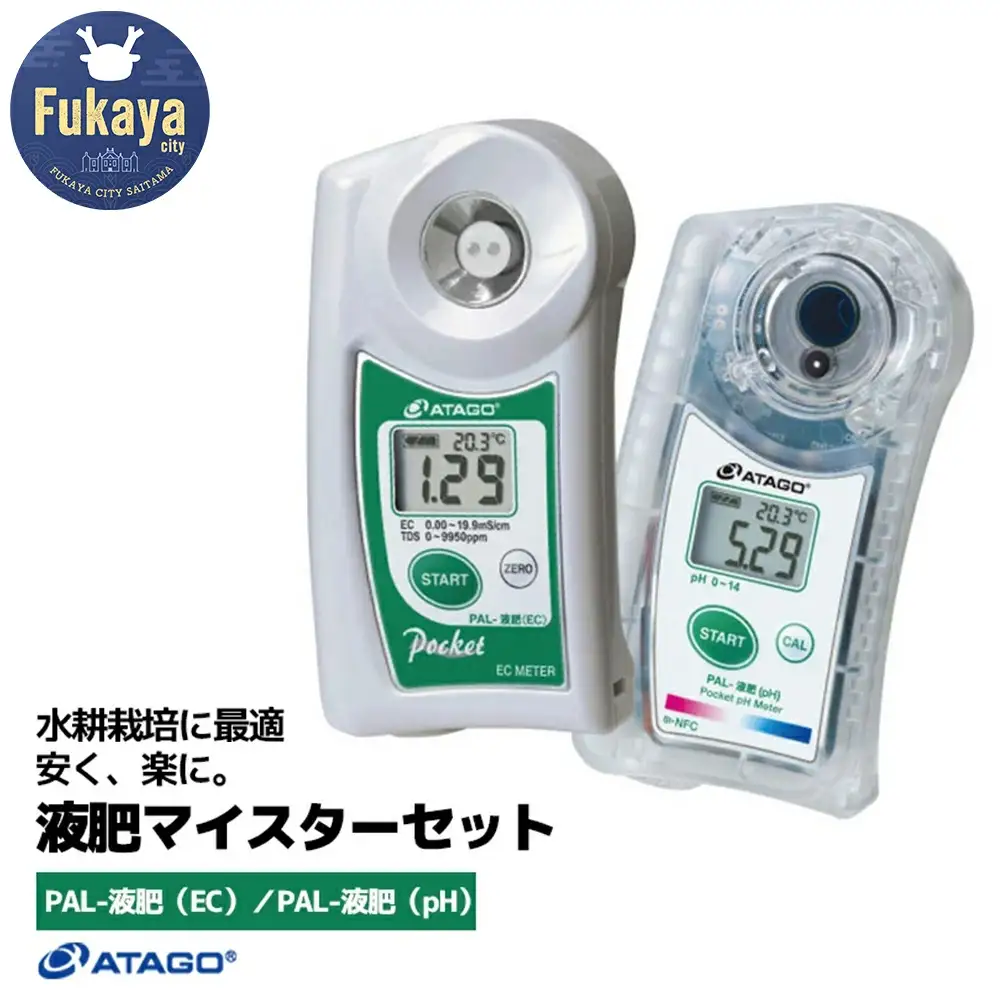 液肥マイスターセット 【11218-0913】