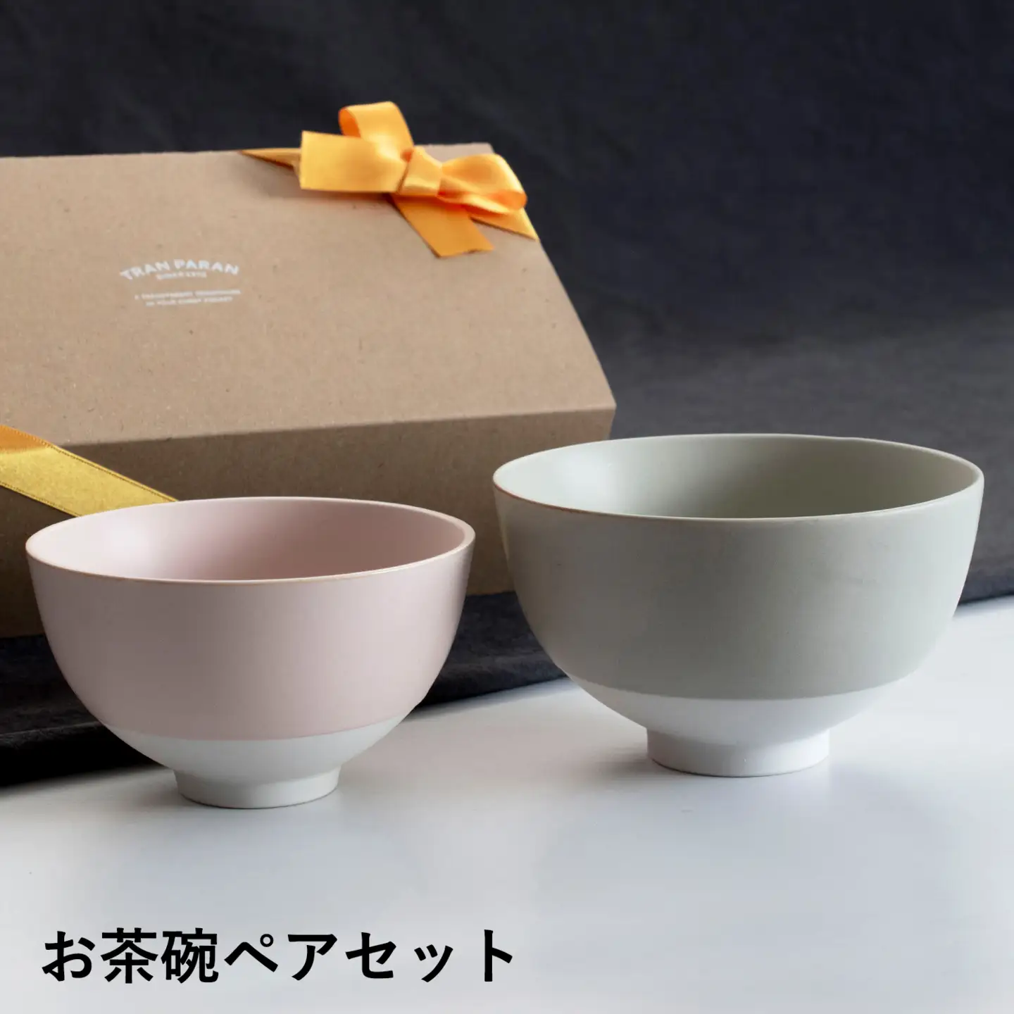お茶碗 ペアセット Sピンク／Mグレー