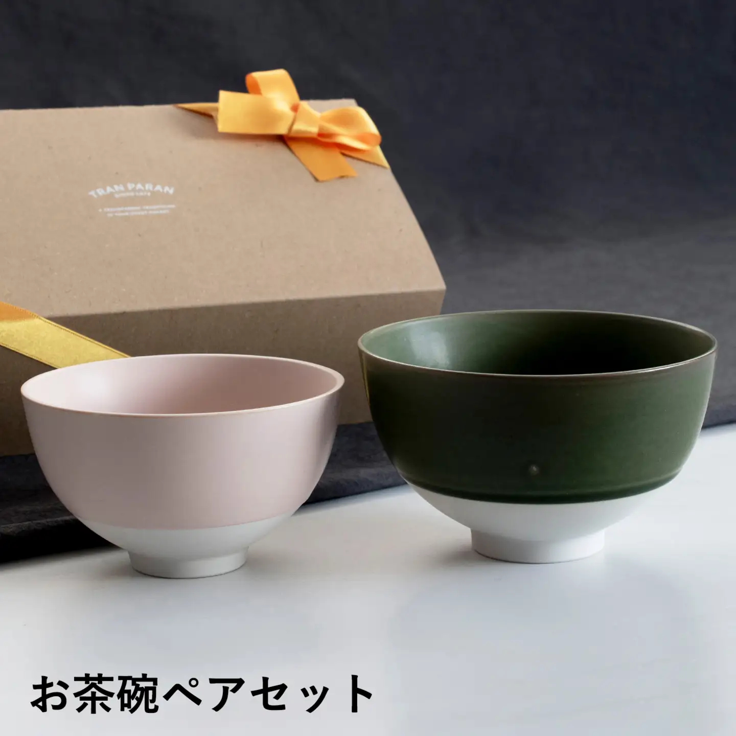 お茶碗 ペアセット Sピンク／Mグリーン