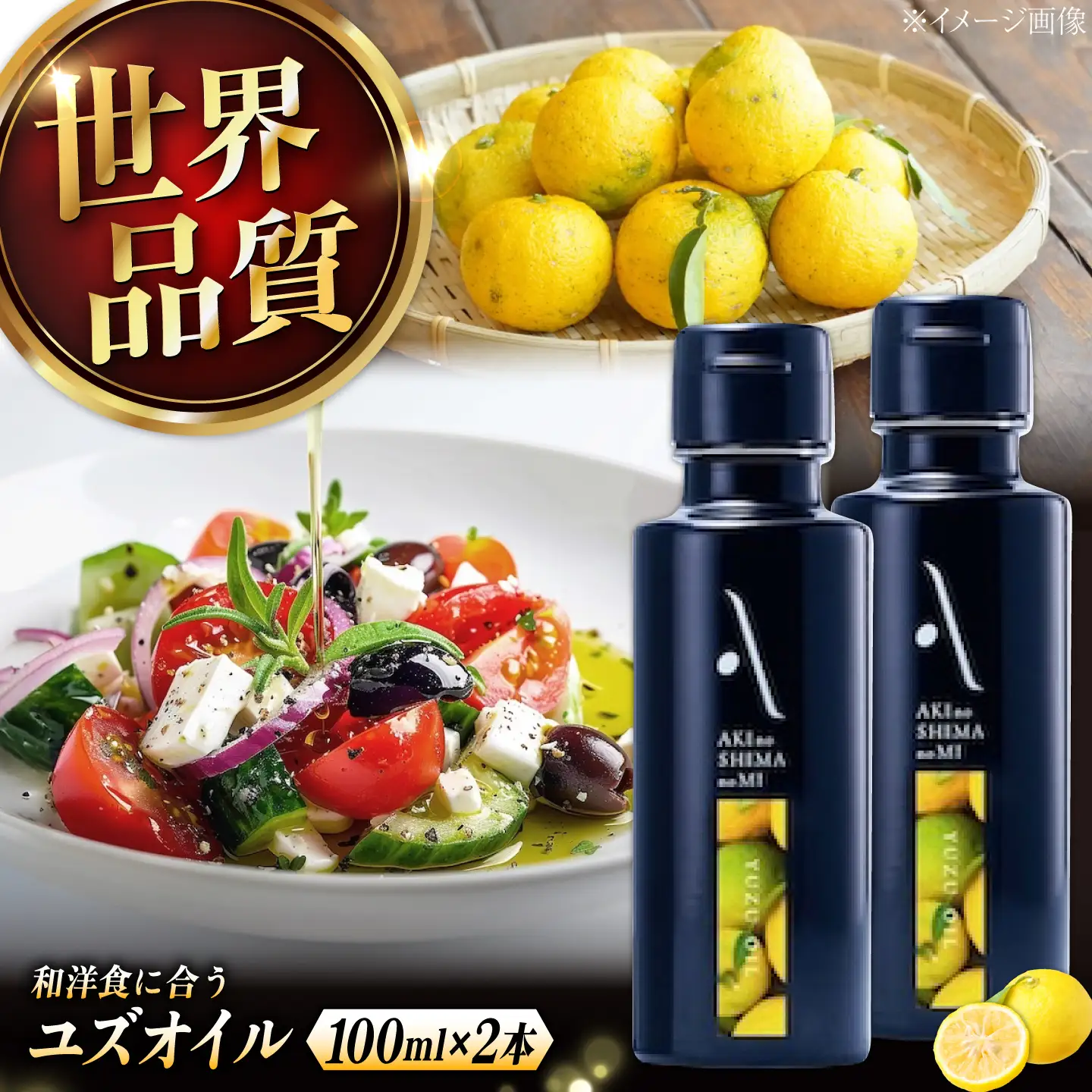 オリーブオイル ユズオイル 100mL 2本 オリーブオイル[XAJ109]