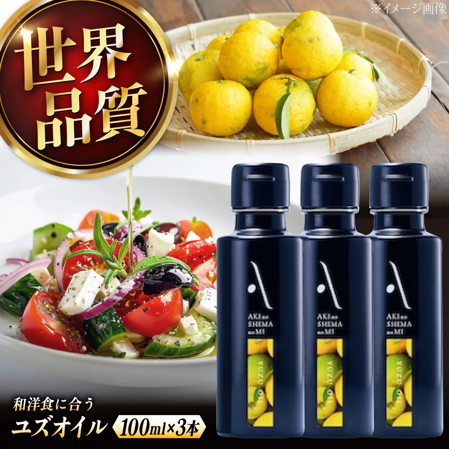 オリーブオイル ユズオイル 100mL 3本 オリーブオイル[XAJ110]