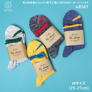 050HEMPY コットンヘンプ4足セット（Mサイズ）///靴下 くつした ソックス くつ下 足元 レディース 婦人 メンズ 紳士 おしゃれ シンプル カジュアル 肌触り ふっくら 日本製 奈良県 広陵町