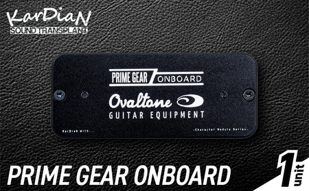 PRIME GEAR ONBOARD   キャラクターモジュール 演奏 アップグレード トリートメント効果 バッファー機器 ローインピーダンス 変換 エフェクター エレキギター ベース 楽器 サウンド アクセサリ 音響機材 滋賀県 守山市 EC-0007