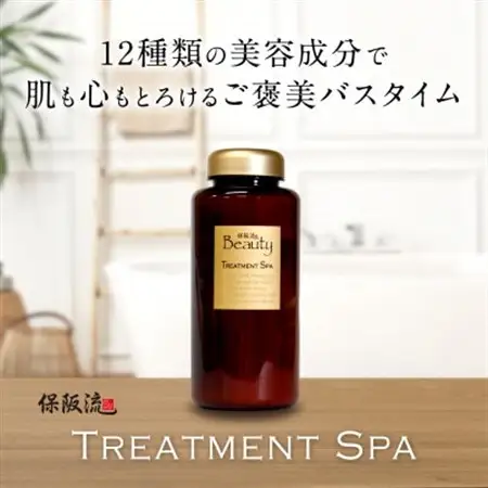 保阪流 Beauty トリートメント スパ 900g【配送不可地域：沖縄県】【1609738】