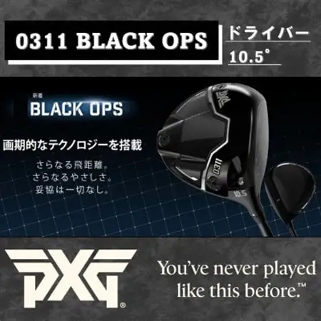 PXG BLACK OPS 0311 ドライバー　45.5-R【1599480】