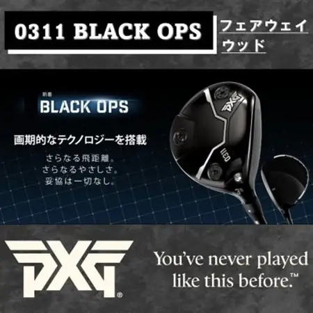 PXG BLACK OPS 0311 フェアウェイウッド #5-R【1599538】