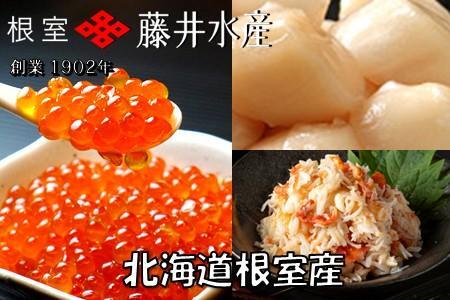 【北海道根室産】いくら醤油漬け50g×4P・ボイルたらばがに剥き身70g×4P・ほたて貝柱65g×4P C-42093