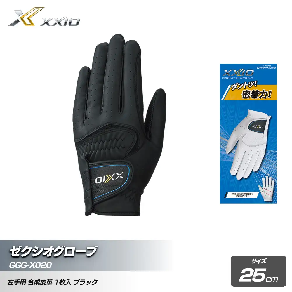 ゼクシオ ゴルフグローブ GGG-X020 ブラック25cm ゴルフグッズ