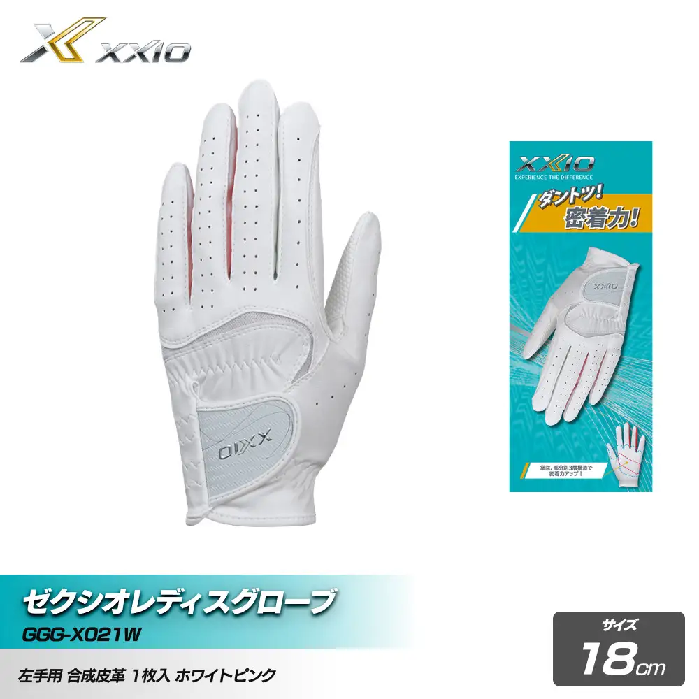 ゼクシオレディス ゴルフグローブ GGG-X021W ホワイトピンク18cm ゴルフグッズ