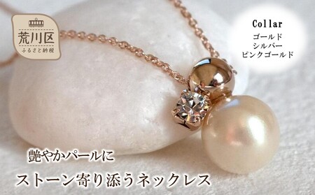 艶やかパールにストーン寄り添うネックレス(カラー：シルバー)【043-020-2】ネックレス パール アクセサリー ジュエリー K18GP カジュアル オフィス ギフト プレゼント ラッピング