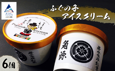 ふぐの子アイスクリーム6個入り アイスクリーム