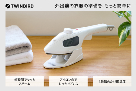 【除菌】ハンディアイロン & スチーマー(SA-4099W)