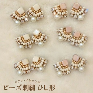 ビーズ 刺繍 ひし形 : ピアス くすみピンク ジュエリー アクセサリー chiimade 