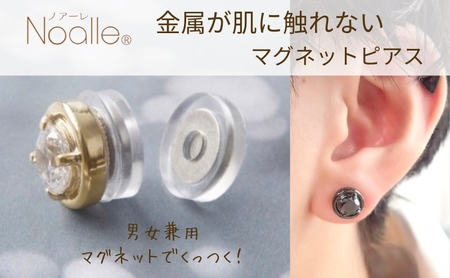 ノアーレ マグネット式　ノンホールピアス　S-RDブラック×ブラック　金属アレルギー　ピアス見え　メンズピアス