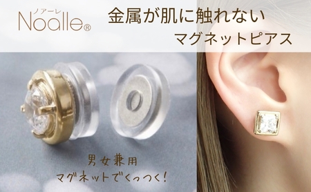 マグネット式　ノンホールピアス　S-SQゴールド×クリアー　金属アレルギー　シリコン　イヤリング　ノアーレ　ギフト