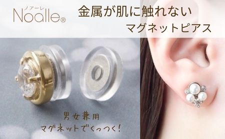 マグネット式　ノンホールピアス　S-パール×クリスタルSV　金属アレルギー対応　イヤリング　ノアーレ　レディースアクセサリー