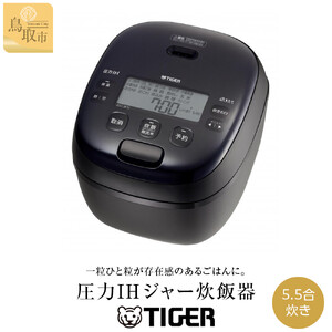 【2025年新製品】タイガー魔法瓶 圧力IH 炊飯器 JRI-H100K 5.5合炊き ブラック 炊飯器