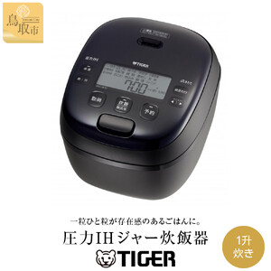 【2025年新製品】タイガー魔法瓶 圧力IH 炊飯器 JRI-H180K 1升炊き ブラック 炊飯器