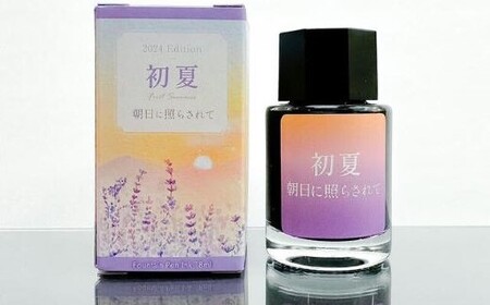 なかふらのインク　初夏～朝日に照らされて～（２瓶）【CD-010】
