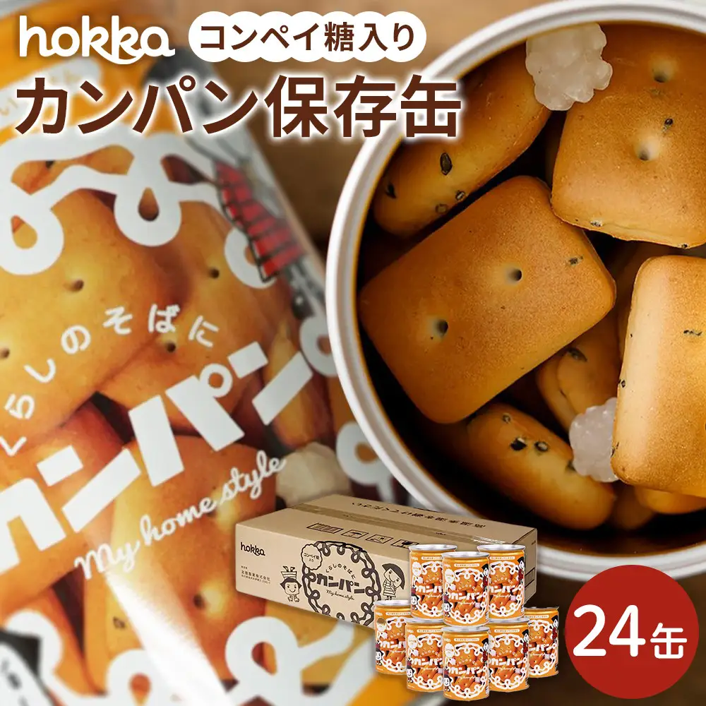 hokkaのカンパン保存缶
