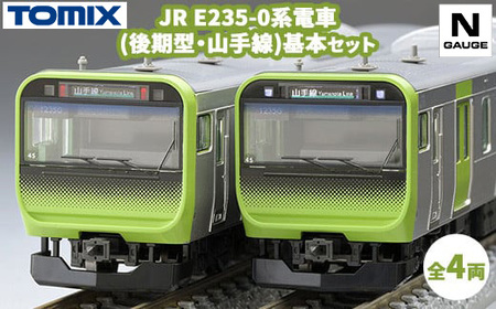 トミックス JR E235-0系電車(後期型・山手線)基本セット