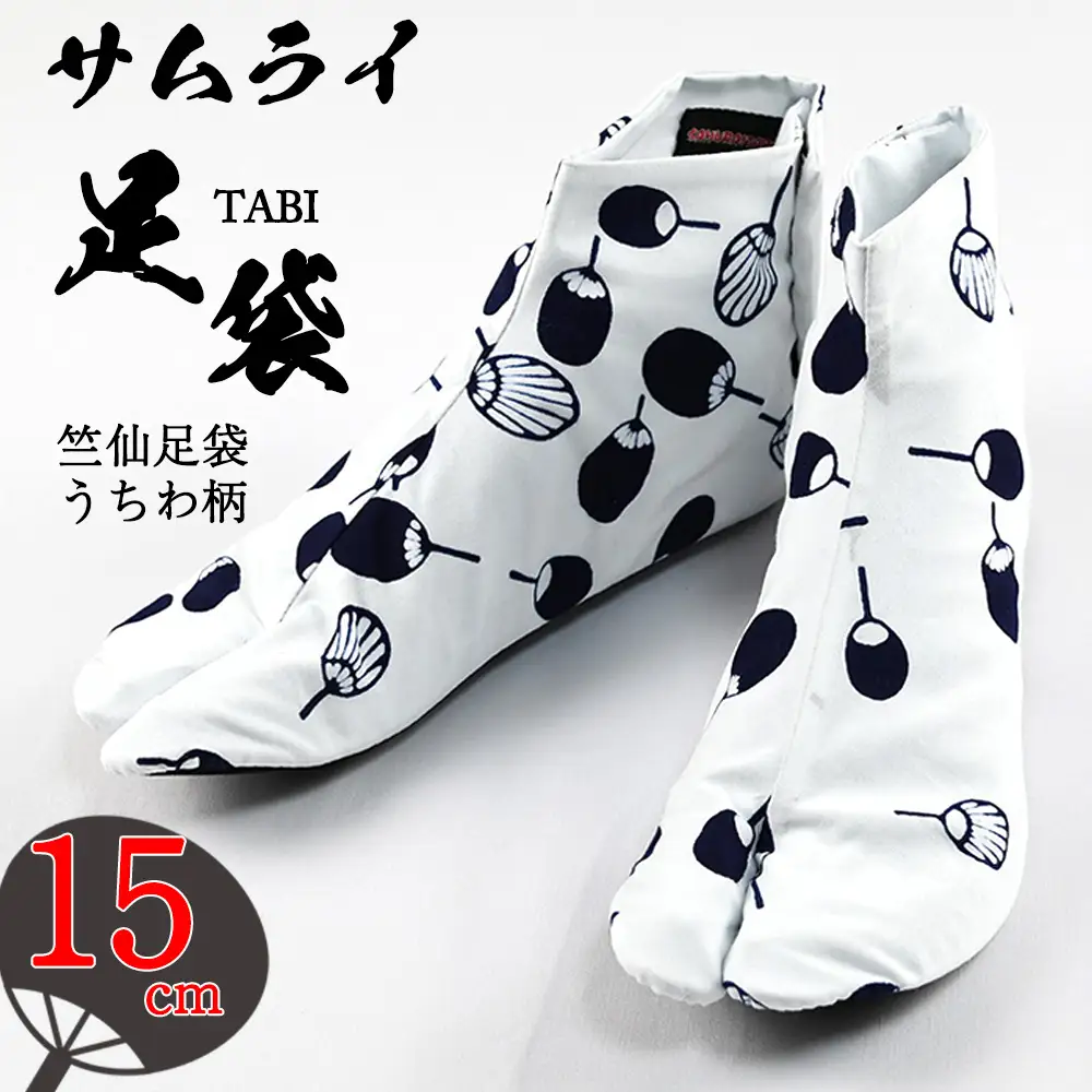 「SAMURAITABI」竺仙足袋 うちわ柄（15cm） No.491-02