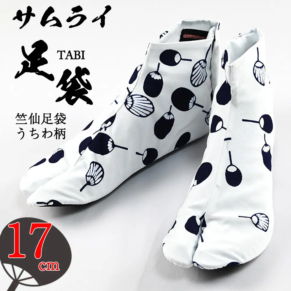 「SAMURAITABI」竺仙足袋 うちわ柄（17cm） No.491-04