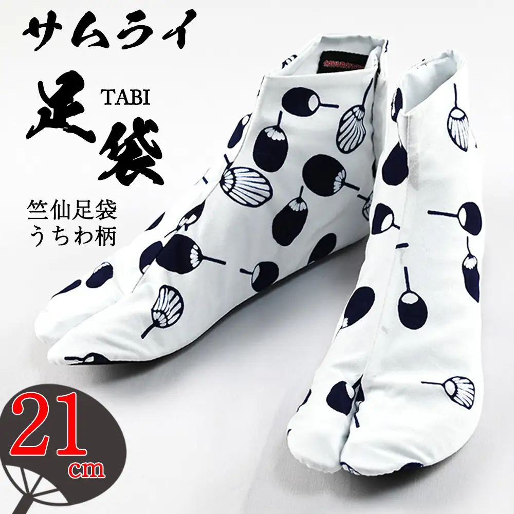 「SAMURAITABI」竺仙足袋 うちわ柄（21cm） No.491-08