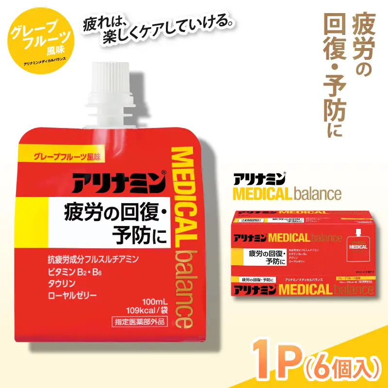 アリナミン メディカルバランス グレープフルーツ味 100ml×6個 ／ ゼリー フルスルチアミン ビタミンB2 B6 タウリン ローヤルゼリー 防災 備蓄 トレーニング 登山 ロードレース 行動食 カロリー補給 エネルギー 集中力 維持 改善 疲労回復 予防 集中 キャンプ ドライブ 空腹 仕事 勉強 サウナ 風呂 奈良県 葛城市【tept002】